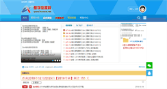 Desktop Screenshot of kooxue.net